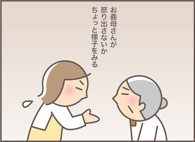  ちょっとした喧嘩が絶えない同居する義母と義叔母。仲裁を依頼された嫁はどうする？【後編】／バニラファッジ（3）