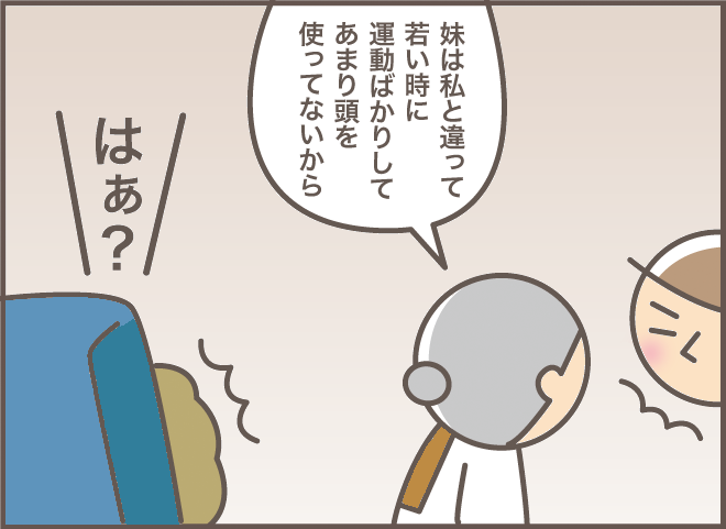  ちょっとした喧嘩が絶えない同居する義母と義叔母。仲裁を依頼された嫁はどうする？【後編】／バニラファッジ（8）