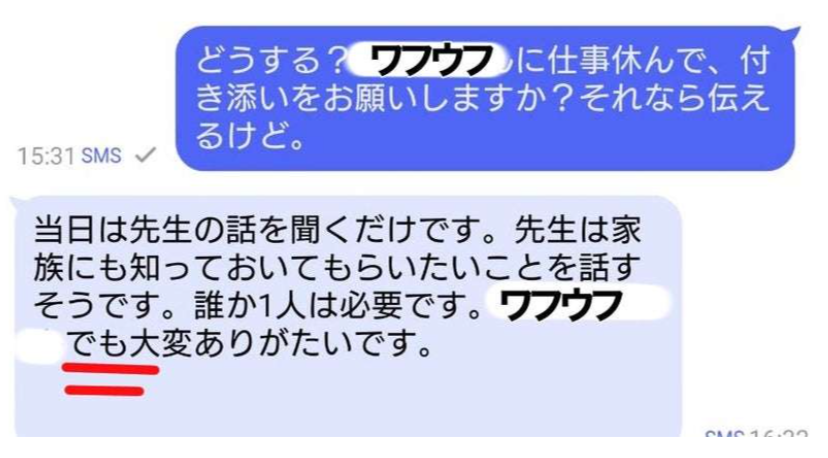 認知症の母を放置したくせに...今さら「夫婦は一緒に住むべき」と言い出した父／ワフウフ（1）