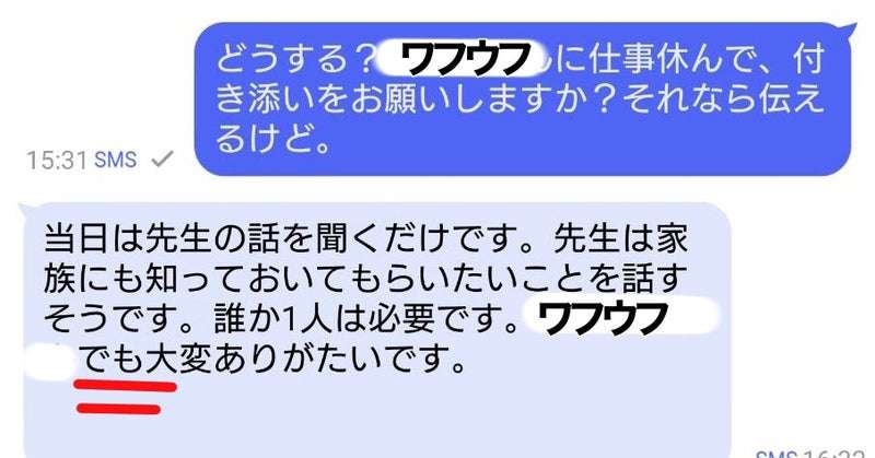認知症の母を放置したくせに...今さら「夫婦は一緒に住むべき」と言い出した父／ワフウフ（2）