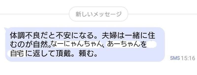 認知症の母を放置したくせに...今さら「夫婦は一緒に住むべき」と言い出した父／ワフウフ（4）