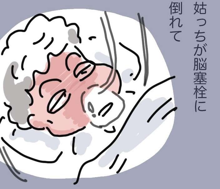 何度も危ないと宣告されながら、義母が消えかけた命を灯し続けたその訳／ゆらりゆうら（1）