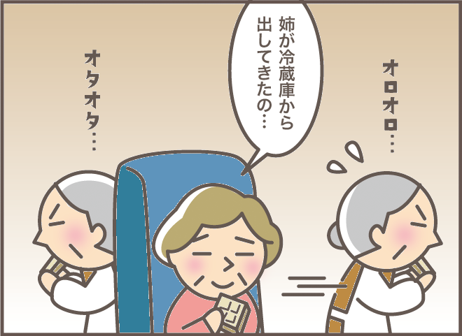 義母と義叔母が暮らす「離れ」に嫁が抜き打ちで訪れると...2人で「隠れてやっていたこと」／バニラファッジ（4）