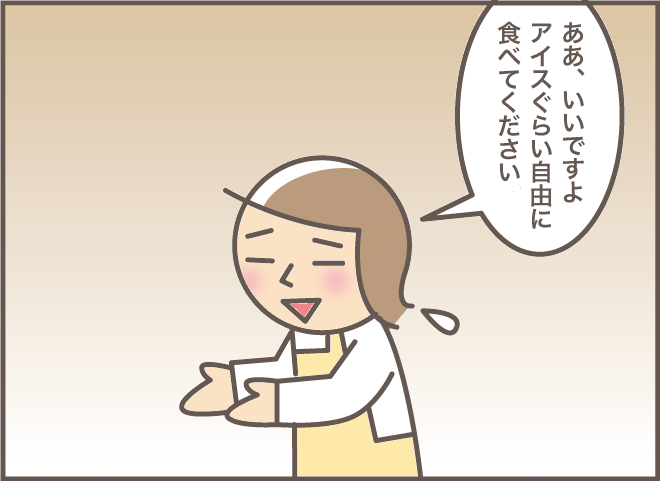 義母と義叔母が暮らす「離れ」に嫁が抜き打ちで訪れると...2人で「隠れてやっていたこと」／バニラファッジ（5）