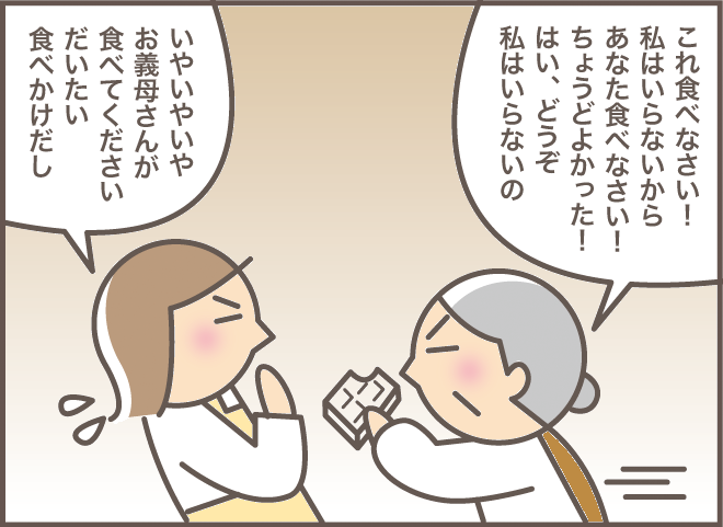 義母と義叔母が暮らす「離れ」に嫁が抜き打ちで訪れると...2人で「隠れてやっていたこと」／バニラファッジ（8）