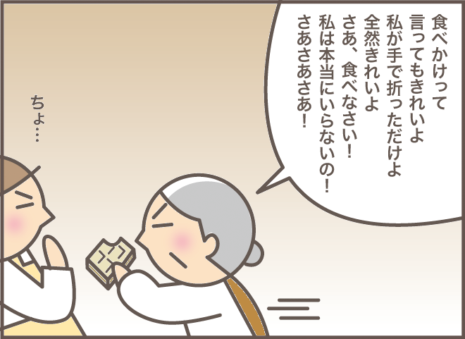 義母と義叔母が暮らす「離れ」に嫁が抜き打ちで訪れると...2人で「隠れてやっていたこと」／バニラファッジ（9）