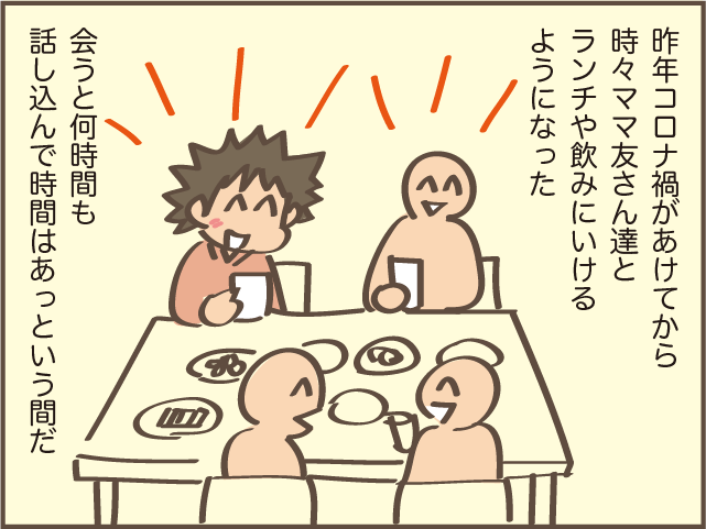 「肉食系女子だったの⁉」ママ友から聞いた、次女の意外な姿にびっくり！／しまえもん（2）
