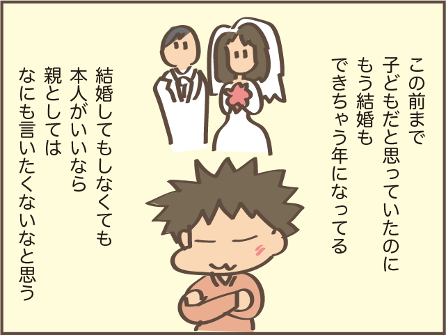 「肉食系女子だったの⁉」ママ友から聞いた、次女の意外な姿にびっくり！／しまえもん（9）