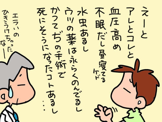 訪問診療・訪問看護の先生と初面談。話し相手を渇望していた義父のおしゃべりが止まらない／山田あしゅら（3）