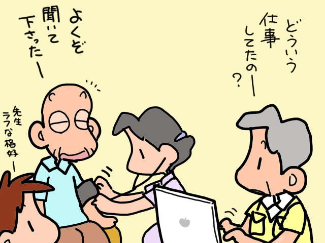 訪問診療・訪問看護の先生と初面談。話し相手を渇望していた義父のおしゃべりが止まらない／山田あしゅら（7）