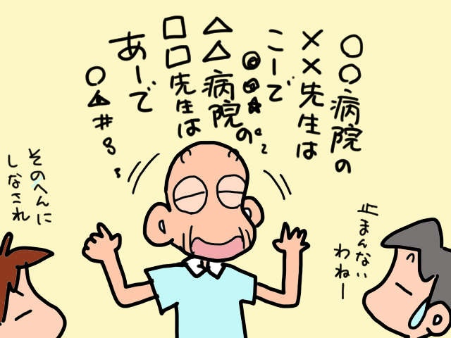 訪問診療・訪問看護の先生と初面談。話し相手を渇望していた義父のおしゃべりが止まらない／山田あしゅら（8）