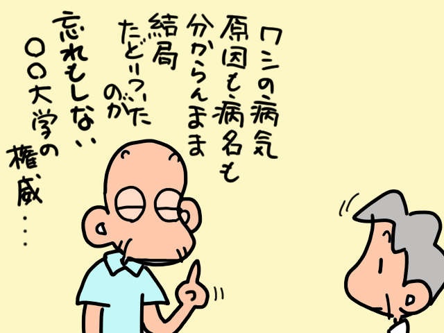 訪問診療・訪問看護の先生と初面談。話し相手を渇望していた義父のおしゃべりが止まらない／山田あしゅら（9）