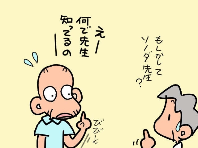 訪問診療・訪問看護の先生と初面談。話し相手を渇望していた義父のおしゃべりが止まらない／山田あしゅら（11）