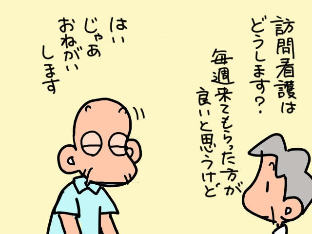 訪問診療・訪問看護の先生と初面談。話し相手を渇望していた義父のおしゃべりが止まらない／山田あしゅら（12）