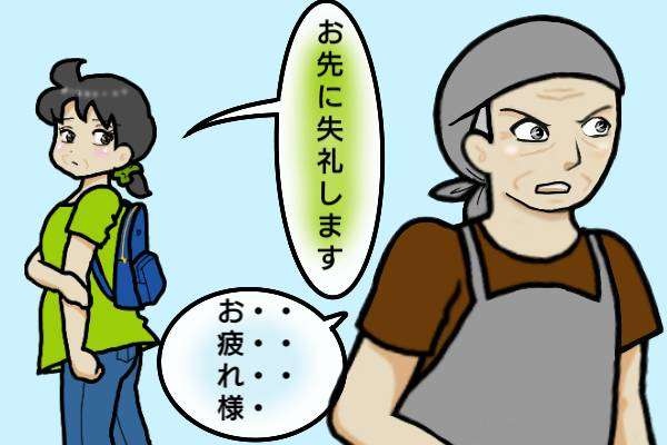 面接で聞いてた話と違う...無茶な業務を断ったら優しかったオーナーの態度が一変！／オキガネ（6）