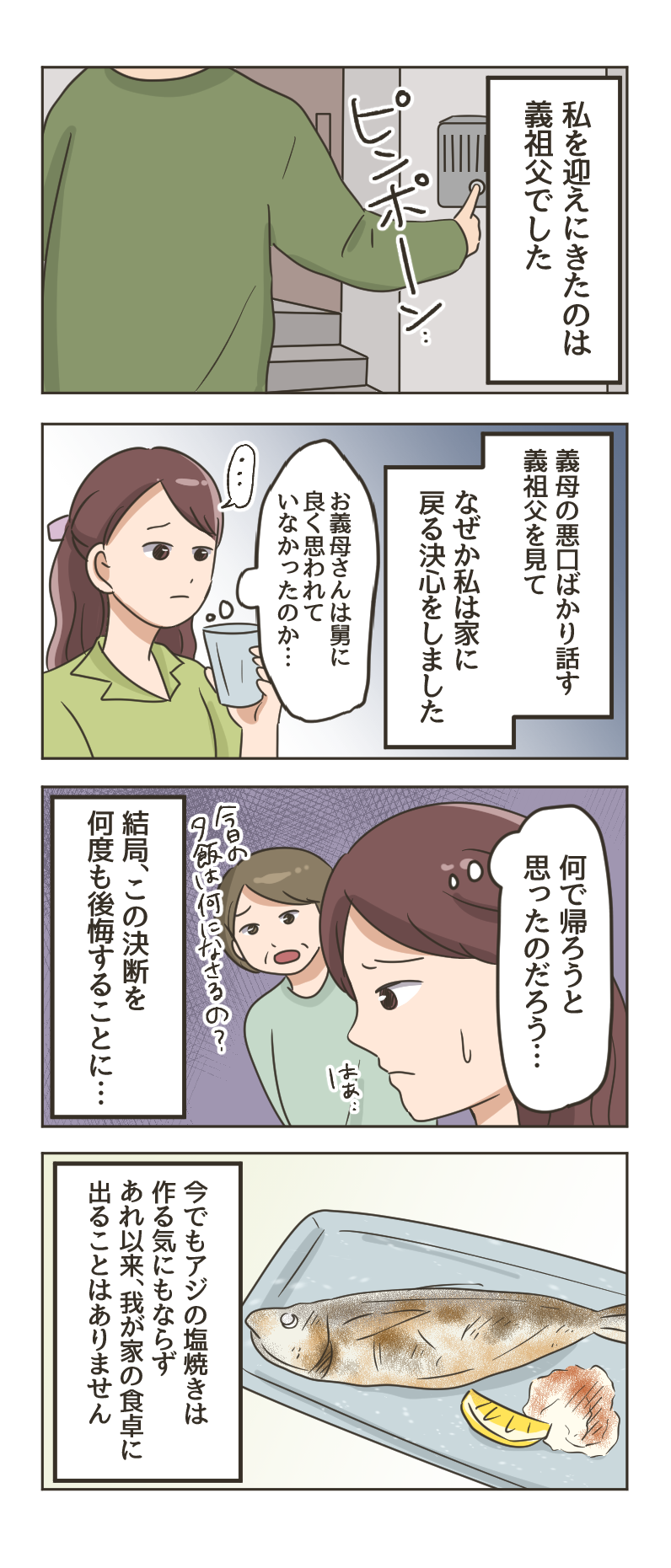 「いい加減にして！」非常識な家族・友人・同僚...我慢しきれずキレてしまったみんなの「ブチ切れエピソード」【漫画】（画像6/91枚目）