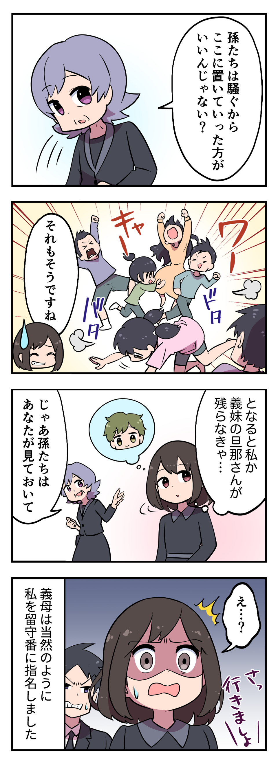 「いい加減にして！」非常識な家族・友人・同僚...我慢しきれずキレてしまったみんなの「ブチ切れエピソード」【漫画】（画像9/91枚目）