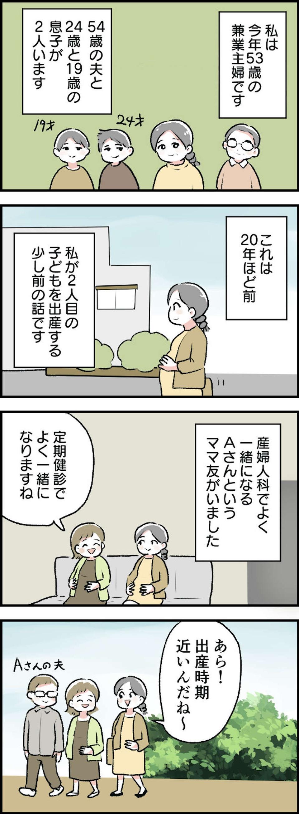 「いい加減にして！」非常識な家族・友人・同僚...我慢しきれずキレてしまったみんなの「ブチ切れエピソード」【漫画】（画像26/91枚目）