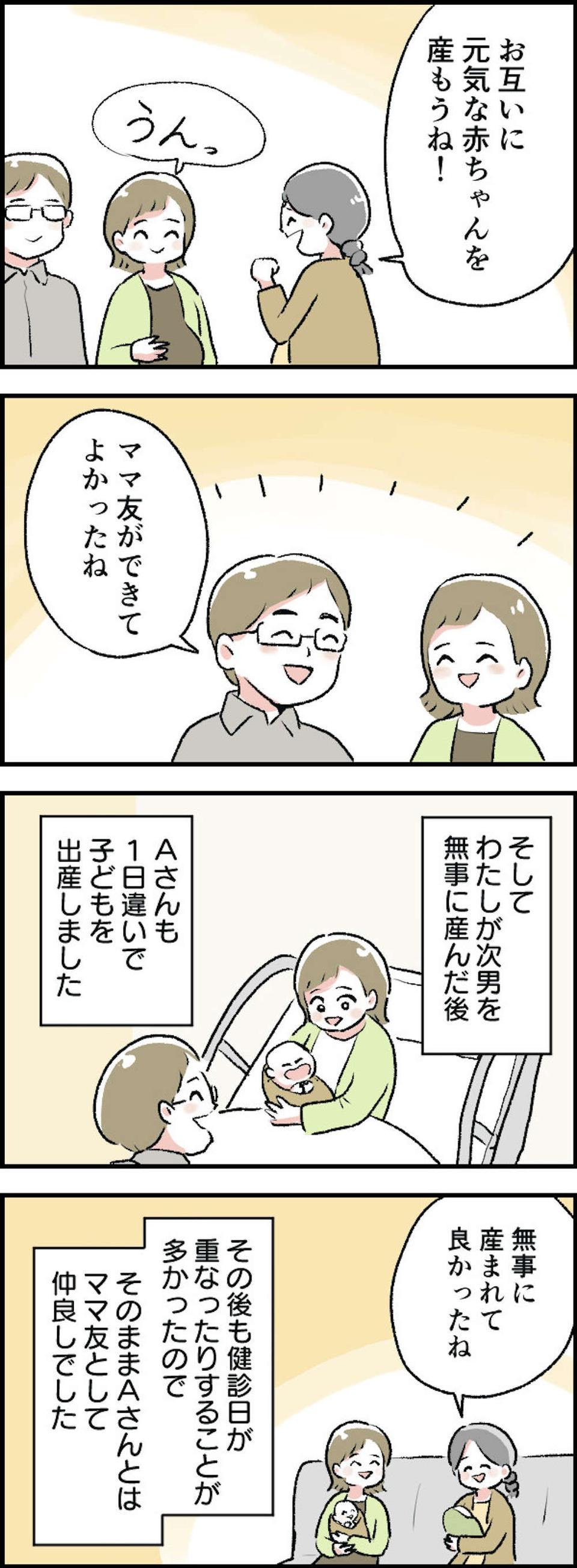 「いい加減にして！」非常識な家族・友人・同僚...我慢しきれずキレてしまったみんなの「ブチ切れエピソード」【漫画】（画像27/91枚目）