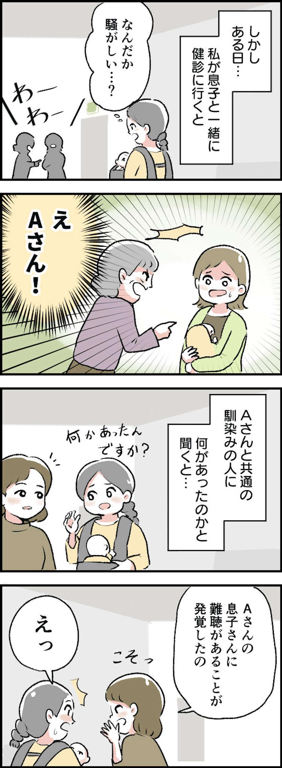 「いい加減にして！」非常識な家族・友人・同僚...我慢しきれずキレてしまったみんなの「ブチ切れエピソード」【漫画】（画像28/91枚目）