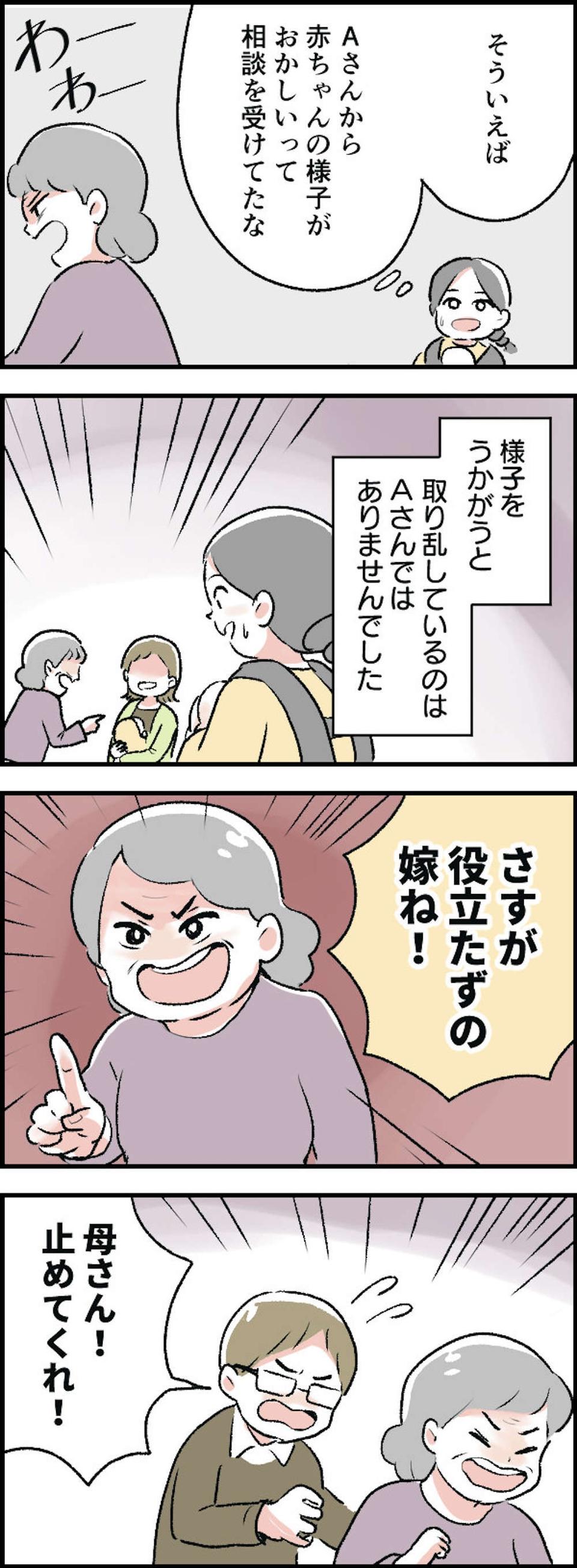「いい加減にして！」非常識な家族・友人・同僚...我慢しきれずキレてしまったみんなの「ブチ切れエピソード」【漫画】（画像29/91枚目）