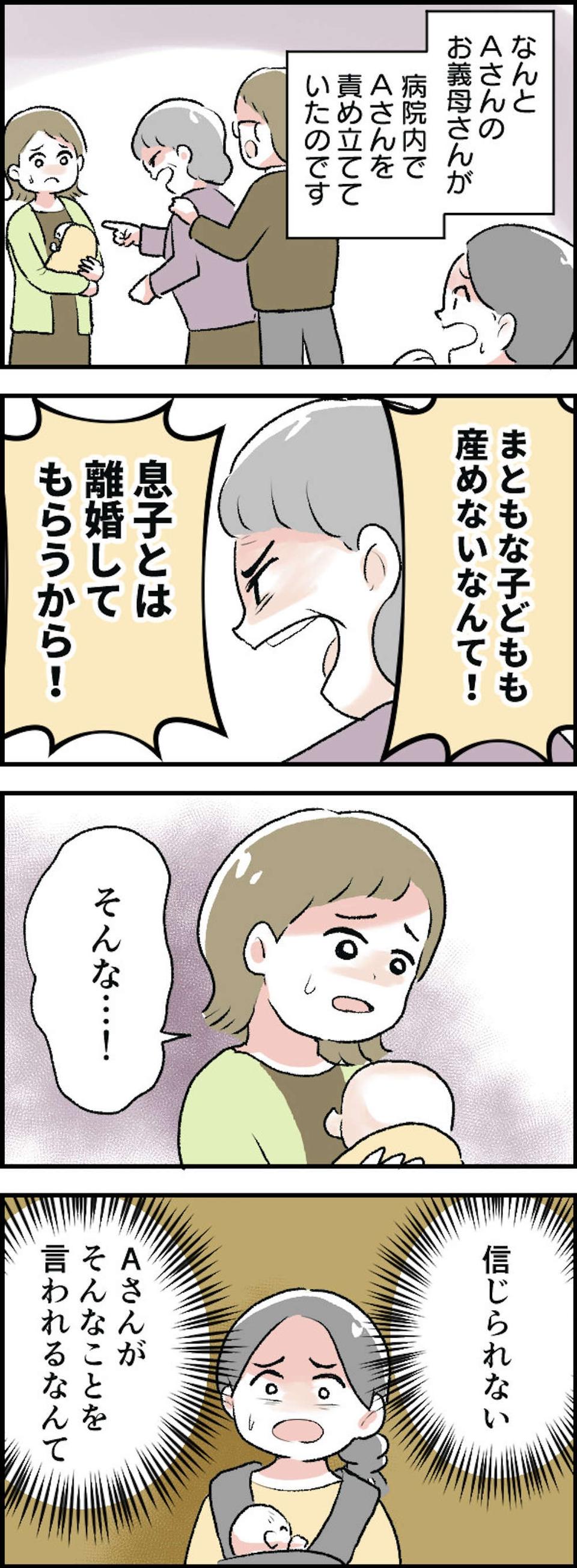 「いい加減にして！」非常識な家族・友人・同僚...我慢しきれずキレてしまったみんなの「ブチ切れエピソード」【漫画】（画像31/91枚目）