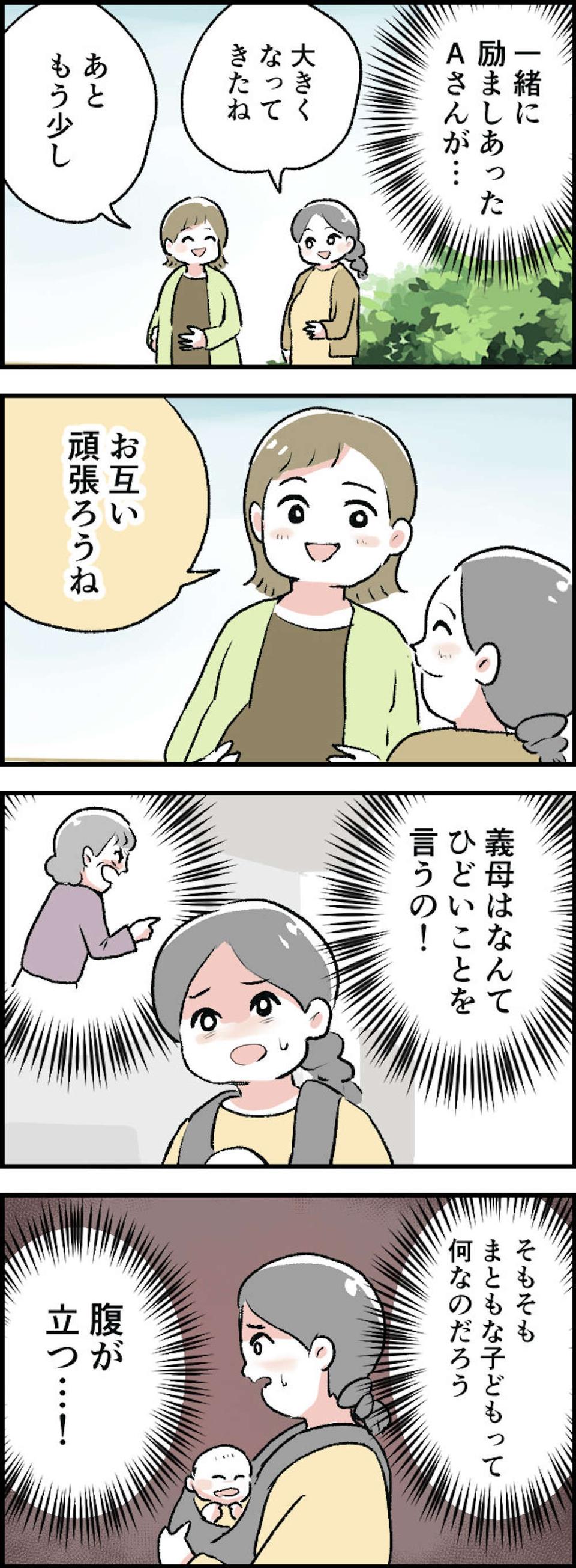 「いい加減にして！」非常識な家族・友人・同僚...我慢しきれずキレてしまったみんなの「ブチ切れエピソード」【漫画】（画像32/91枚目）