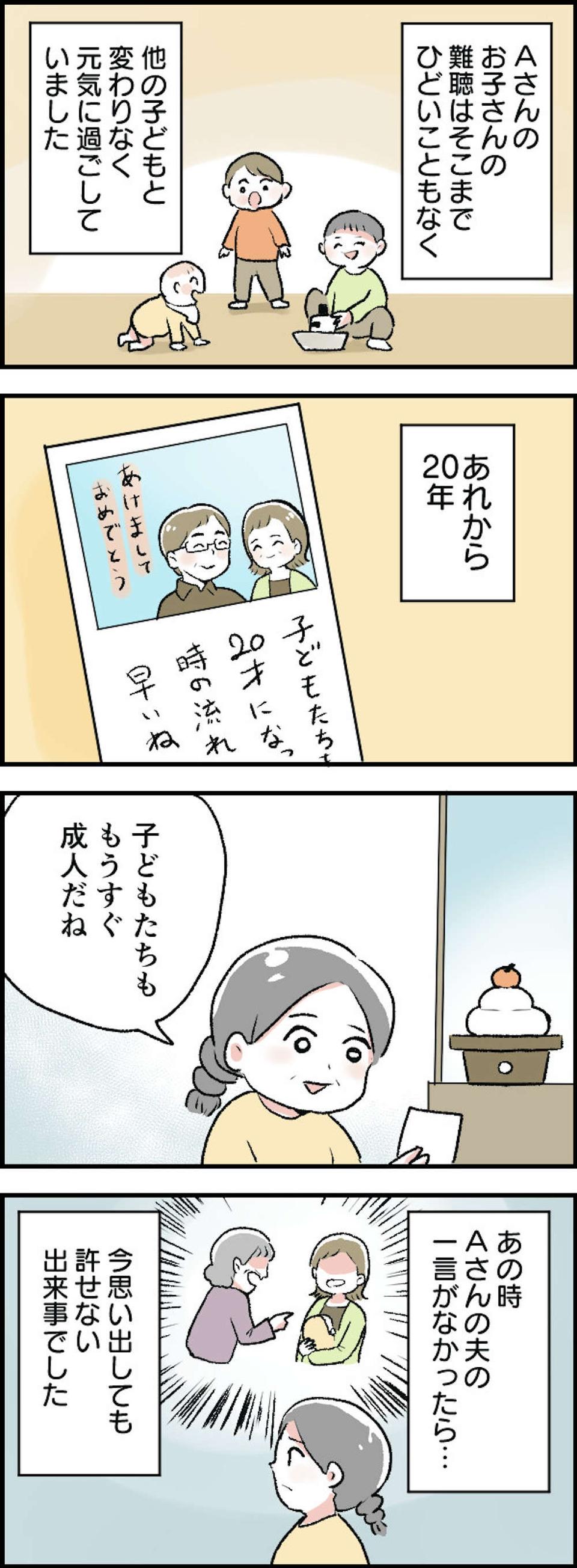 「いい加減にして！」非常識な家族・友人・同僚...我慢しきれずキレてしまったみんなの「ブチ切れエピソード」【漫画】（画像34/91枚目）