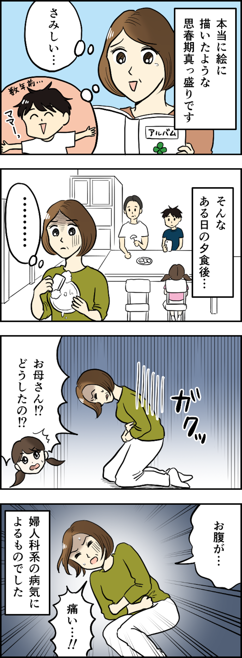 「いい加減にして！」非常識な家族・友人・同僚...我慢しきれずキレてしまったみんなの「ブチ切れエピソード」【漫画】（画像46/91枚目）