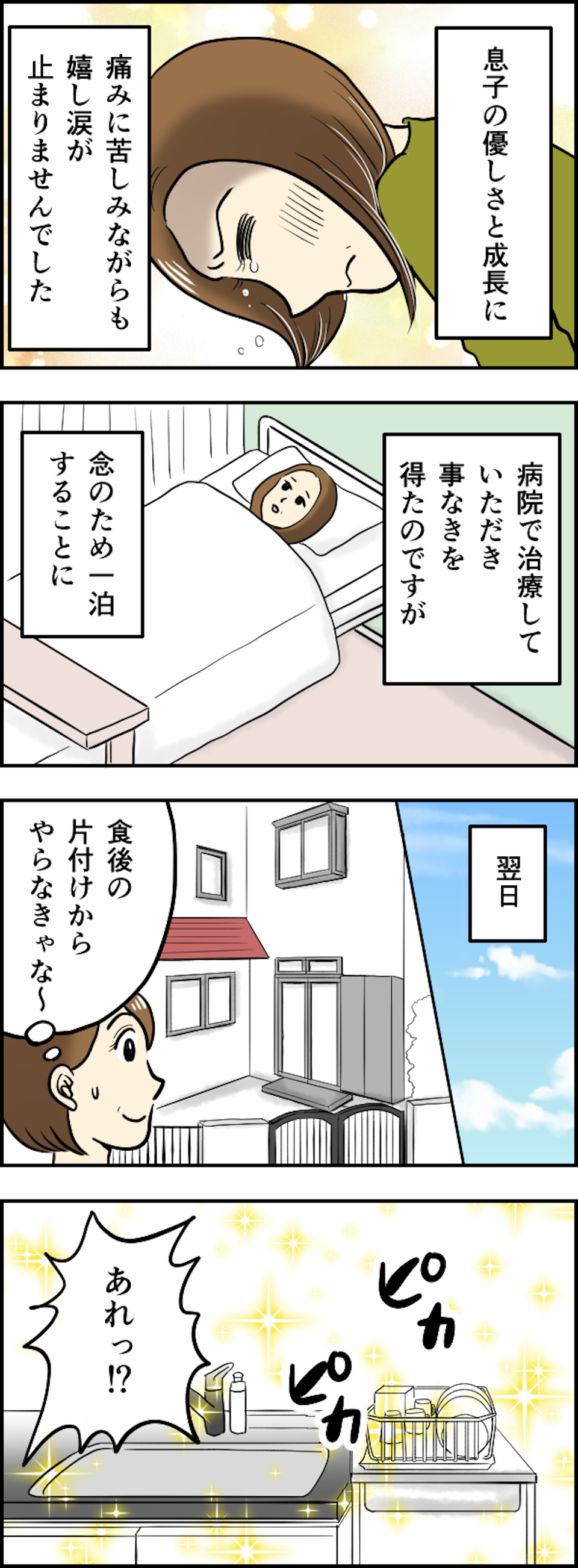 「いい加減にして！」非常識な家族・友人・同僚...我慢しきれずキレてしまったみんなの「ブチ切れエピソード」【漫画】（画像49/91枚目）