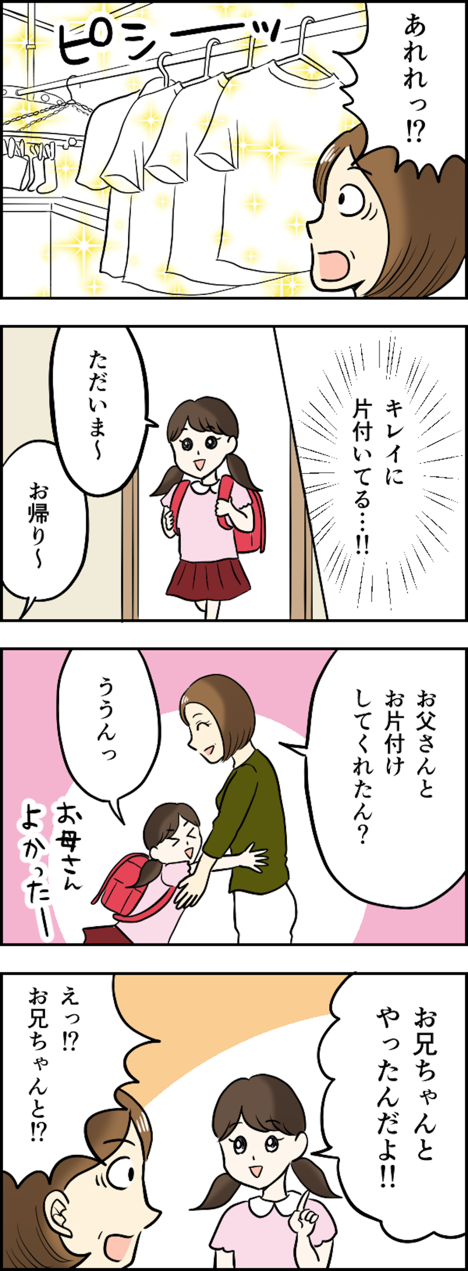 「いい加減にして！」非常識な家族・友人・同僚...我慢しきれずキレてしまったみんなの「ブチ切れエピソード」【漫画】（画像51/91枚目）