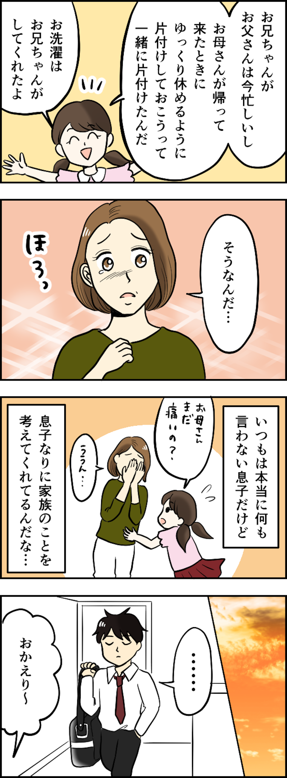 「いい加減にして！」非常識な家族・友人・同僚...我慢しきれずキレてしまったみんなの「ブチ切れエピソード」【漫画】（画像52/91枚目）