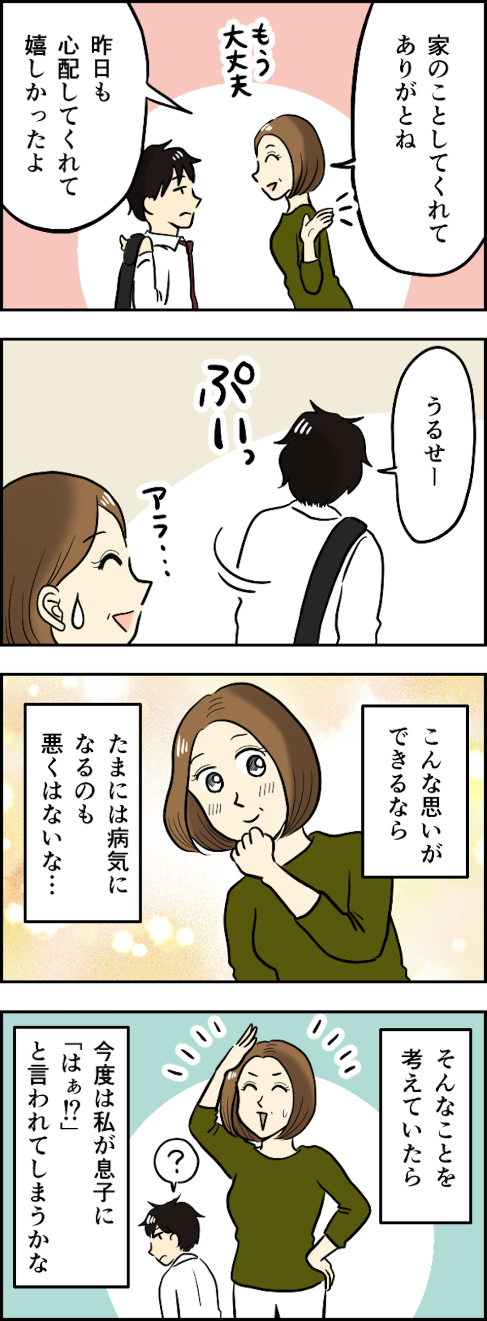 「いい加減にして！」非常識な家族・友人・同僚...我慢しきれずキレてしまったみんなの「ブチ切れエピソード」【漫画】（画像53/91枚目）