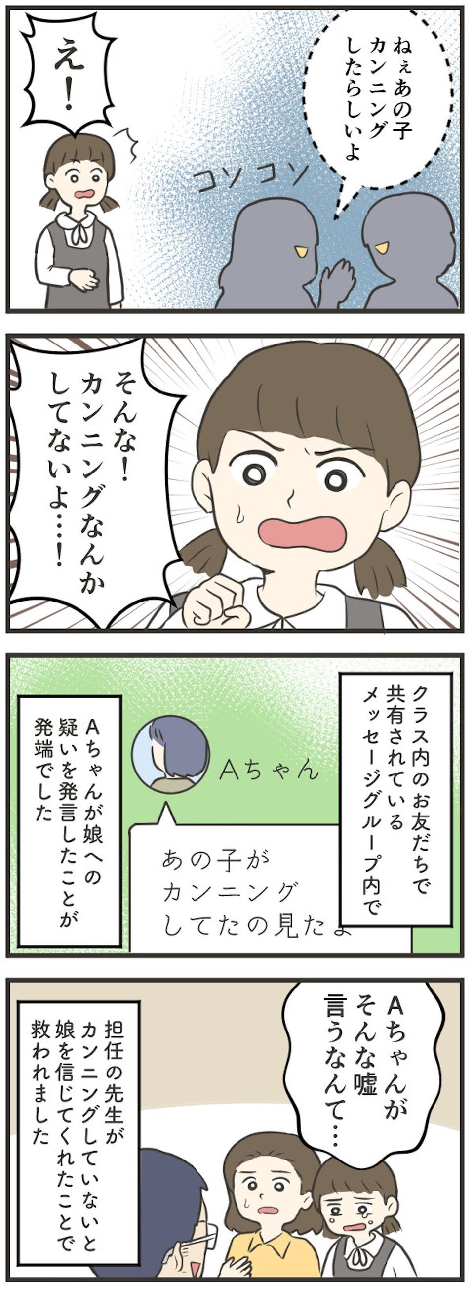 「いい加減にして！」非常識な家族・友人・同僚...我慢しきれずキレてしまったみんなの「ブチ切れエピソード」【漫画】（画像54/91枚目）