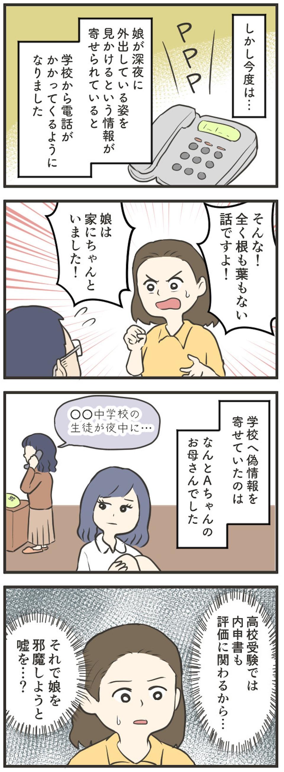 「いい加減にして！」非常識な家族・友人・同僚...我慢しきれずキレてしまったみんなの「ブチ切れエピソード」【漫画】（画像56/91枚目）