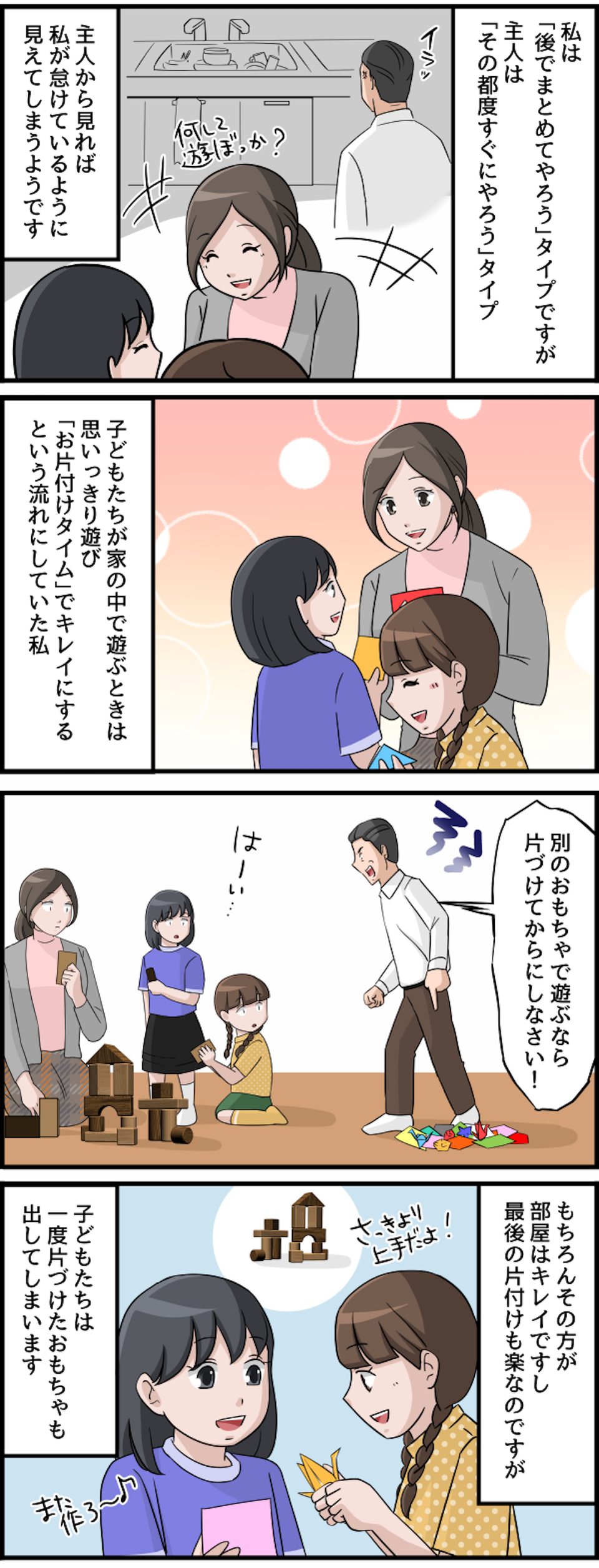 「いい加減にして！」非常識な家族・友人・同僚...我慢しきれずキレてしまったみんなの「ブチ切れエピソード」【漫画】（画像59/91枚目）