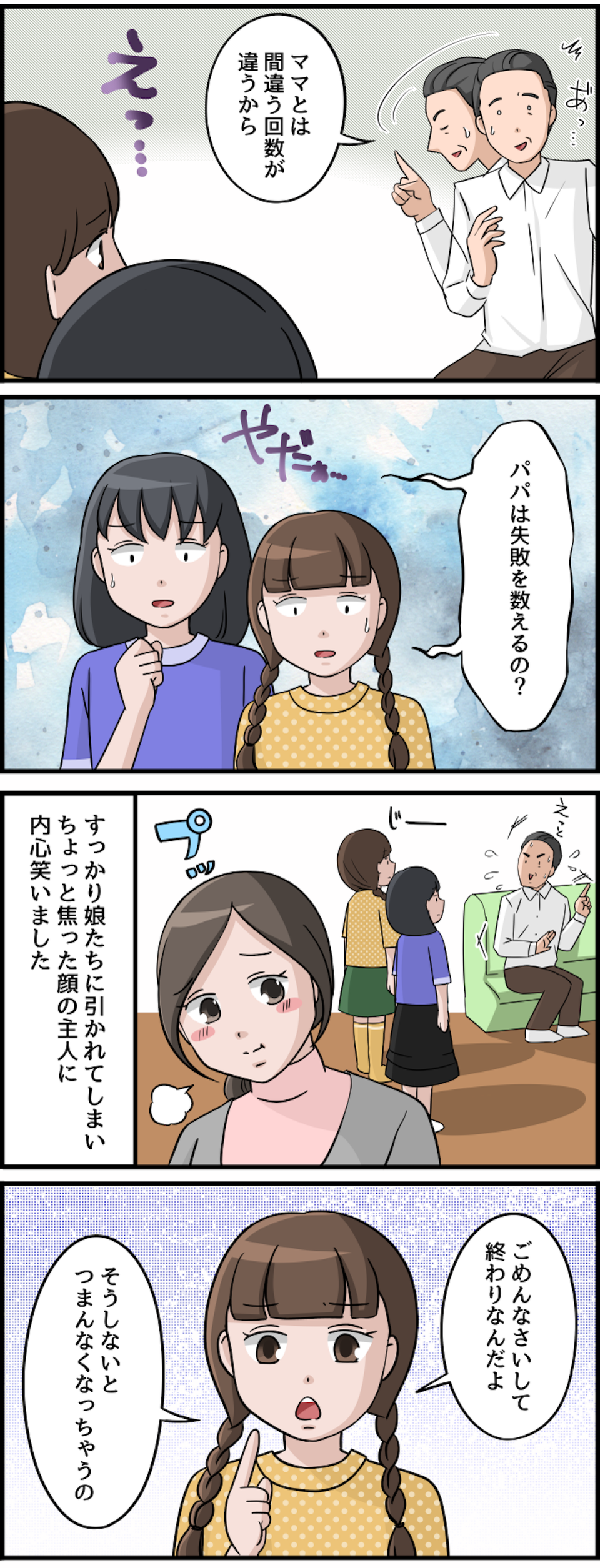 「いい加減にして！」非常識な家族・友人・同僚...我慢しきれずキレてしまったみんなの「ブチ切れエピソード」【漫画】（画像63/91枚目）