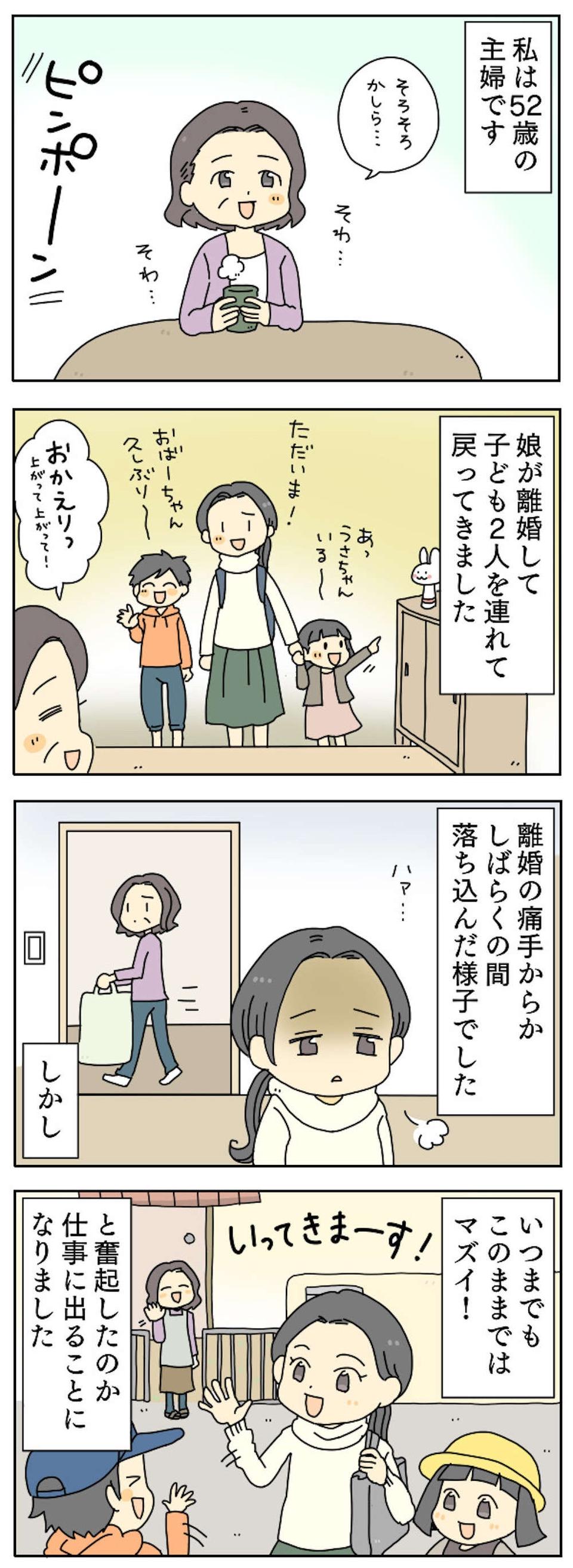 「いい加減にして！」非常識な家族・友人・同僚...我慢しきれずキレてしまったみんなの「ブチ切れエピソード」【漫画】（画像67/91枚目）