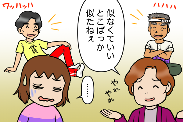 幸せな家庭を知らずに育った母と私の共通点。結婚を「逃げ道」にした代償は...／くるぴた（2）