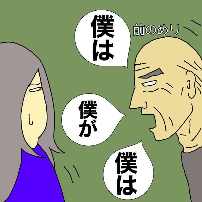 母を苦しめたDV父を許さない！ 久々の再会で文句を言うつもりだったけど／ワフウフ（1）