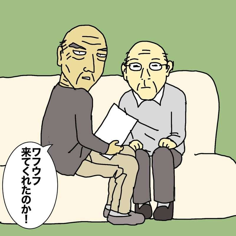 母を苦しめたDV父を許さない！ 久々の再会で文句を言うつもりだったけど／ワフウフ（2）