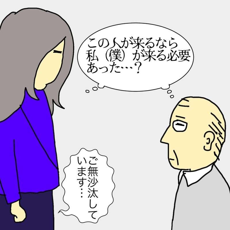 母を苦しめたDV父を許さない！ 久々の再会で文句を言うつもりだったけど／ワフウフ（3）