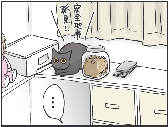 愛猫を病院へ！キャリーを見た途端逃げ出す猫を一人でどうやって連れていく？／フニャコ（7）