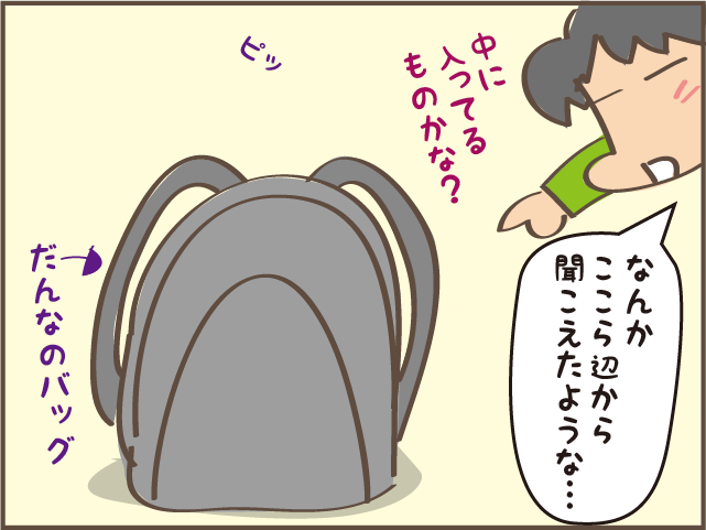 家の中から聞こえてきた「謎の音」。部屋中探し回って特定した音の「正体」は...／しまえもん（4）