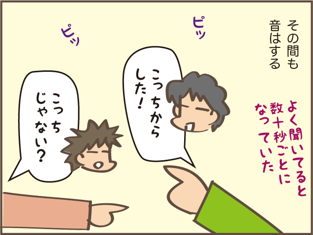 家の中から聞こえてきた「謎の音」。部屋中探し回って特定した音の「正体」は...／しまえもん（6）