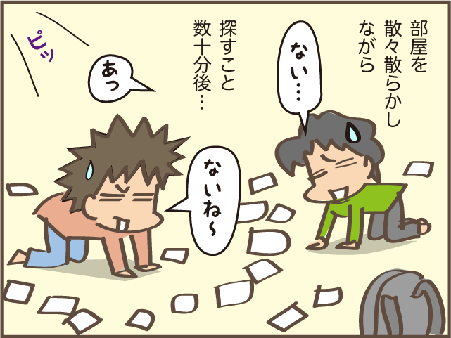 家の中から聞こえてきた「謎の音」。部屋中探し回って特定した音の「正体」は...／しまえもん（7）
