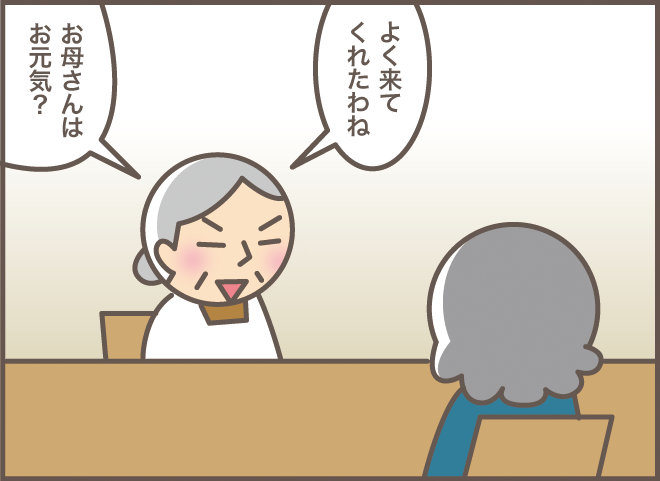 久々にいとこと再会した認知症の義母。上機嫌に同じ質問を繰り返し...／バニラファッジ（2）