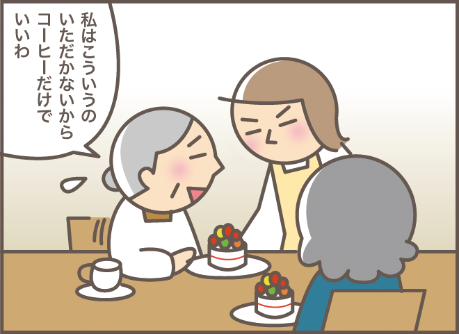 久々にいとこと再会した認知症の義母。上機嫌に同じ質問を繰り返し...／バニラファッジ（5）