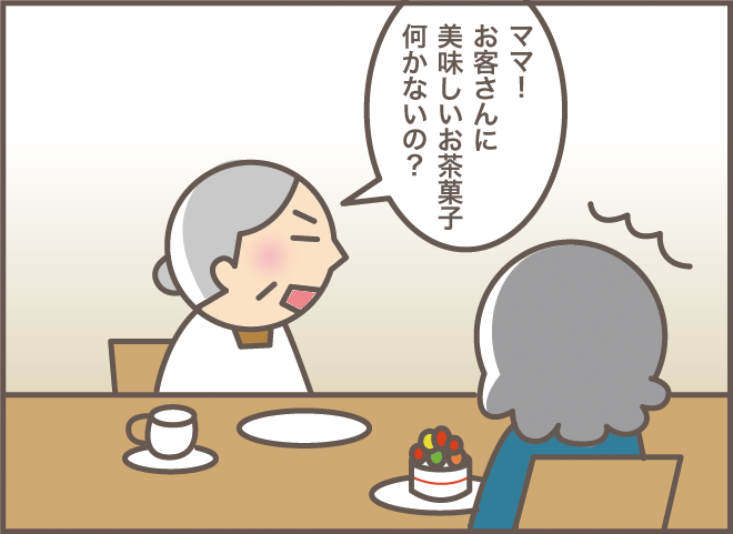 久々にいとこと再会した認知症の義母。上機嫌に同じ質問を繰り返し...／バニラファッジ（12）