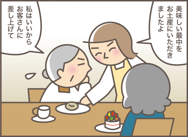 久々にいとこと再会した認知症の義母。上機嫌に同じ質問を繰り返し...／バニラファッジ（13）